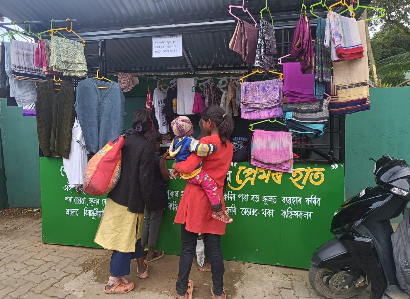 Premor Haat Ministry Clothing Distribution